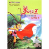 

美猴王孙悟空篇4祖师授艺