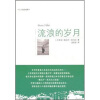 

流浪的岁月