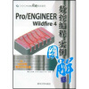 

CAD/CAM实例图解视频教程：Pro/ENGINEER Wildfire4数控编程实例图解