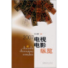 

2007-电视电影纵览