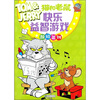 

猫和老鼠快乐益智游戏超级英雄