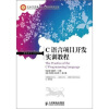 

C语言项目开发实训教程