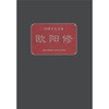 

中国十大文豪：欧阳修