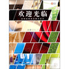

欢迎光临：全球优秀商店展示设计