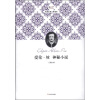 

新文艺·外国文学大师读本：爱伦·坡（神秘小说）