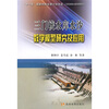 

三门峡水库水沙数学模型研究及运用