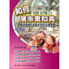 

如何居家更和美