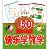 

小神童早培养：快乐学数学（附光盘1张）
