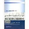 

高职高专建筑工程系列教材：建筑工程定额与工程量清单计价实训教程