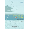 

保守与开放之间的大学精神