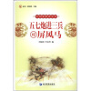 

中国象棋谱丛书五七炮进三兵对屏风马