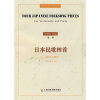 

日本民歌四首：大提琴与钢琴（附大提琴分谱）
