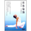 

形体瑜伽（DVD）