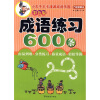 

方洲新概念小夫子卡卡漫游成语乐园彩色版成语练习600条