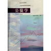 

公债学