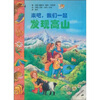 

来吧，我们一起发现高山