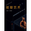 

雕塑艺术教育