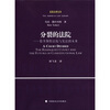 

美国法律文库·分裂的法院：伦奎斯特法院与宪法的未来