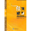 

经济数学