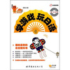 

学游戏玩日语附MP3一张