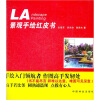 

景观手绘红皮书