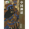 

中国神话