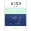 

化工原理（上册）