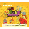 

中国成语故事4（CD）