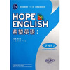

普通高等教育十一五国家级规划教材希望英语第2版学习卡2附光盘