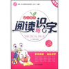 

幼儿多元阅读与识字2（3-6岁幼儿适用）