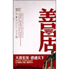 

善居