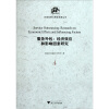 

服务外包：经济效应和影响因素研究
