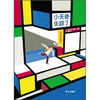 

信谊绘本世界精选图画书：小天使失踪了·美术馆奇遇记