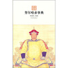 

努尔哈赤事典