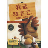 

海豚绘本花园：我选我自己（动物们的选举）