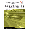 

单片机原理与接口技术