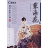 

孽海花（上）