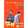 

著名小品相声表演艺术家范伟DVD