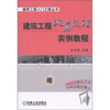 

建筑工程入门之路丛书建筑工程地基处理实例教程