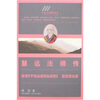

慧远法师传
