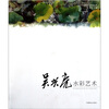 

吴兴亮水彩艺术
