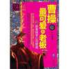 

曹操最可爱的老板