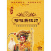 

穆桂英挂帅（2VCD）