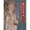 

广元皇泽寺文物保护维修工程报告