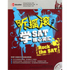 

听摇滚学SAT核心词汇（附光盘）