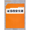 

证券投资实训