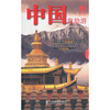 

中国自助游