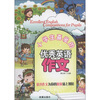 

小学生喜爱的优秀英语作文