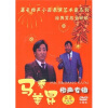 

著名小品相声表演艺术家：马季、姜昆（DVD）