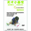 

天才小画家潜能激发创作DVD
